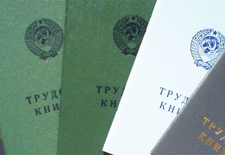 trudovoe_pravo
