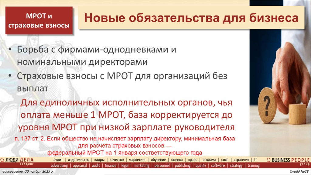 Основные изменения налоговой системы РФ с 2026 года. Слайд 28