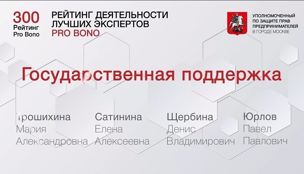 2025120103 Рейтинг 300 Probono номинанты.jpg