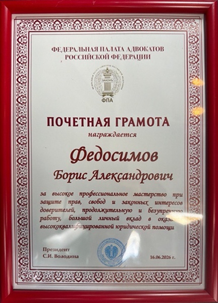 2026061703 ФПА.jpg