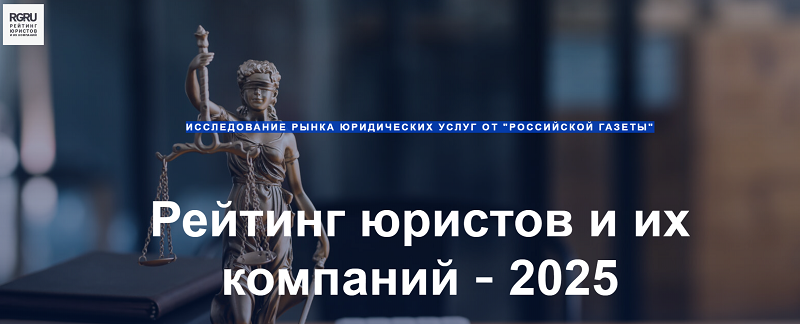 Рейтинг Юристов.png