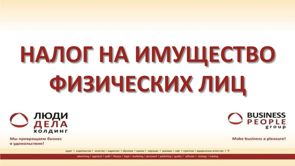 Основные изменения налоговой системы РФ с 2026 года. Слайд 52