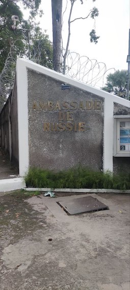Посольство РФ в Конго