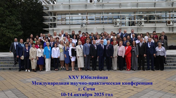 2025101503 Конференция г.Сочи.jpg 2025101503 Конференция г.Сочи.jpg