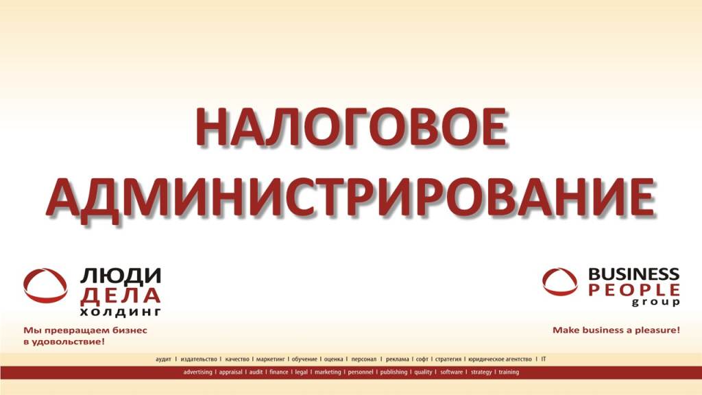 Основные изменения налоговой системы РФ с 2026 года. Слайд 56