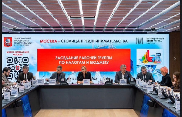 4 Заседание рабочей группы по налогам
