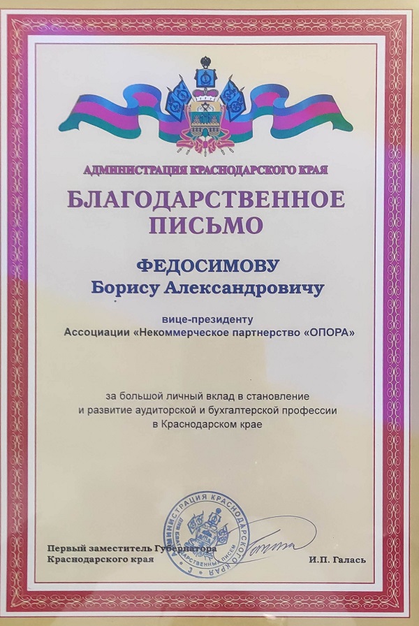 2025101504 благ.письмо г.Сочи.jpg 2025101504 благ.письмо г.Сочи.jpg