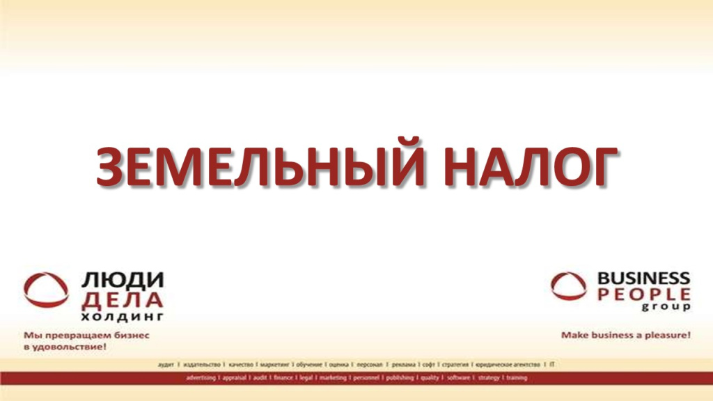 Основные изменения налоговой системы РФ с 2026 года. Слайд 54
