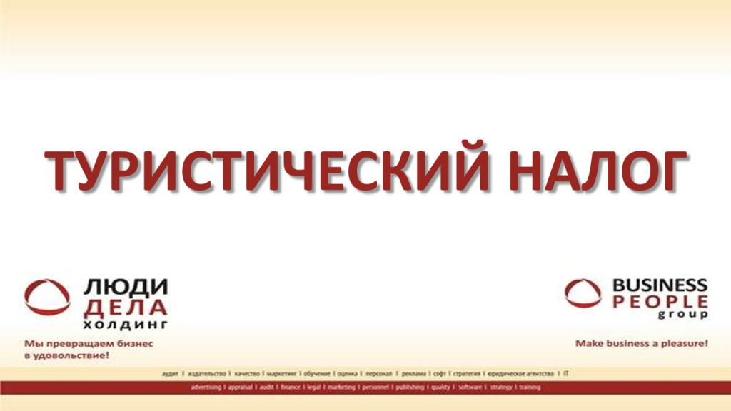 Основные изменения налоговой системы РФ с 2026 года. Слайд 44