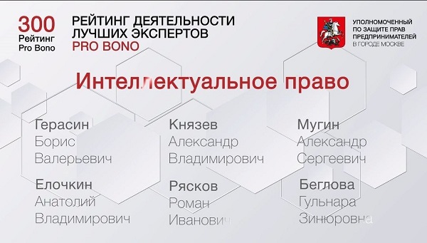 2025120104 Рейтинг 300 Probono номинанты.jpg