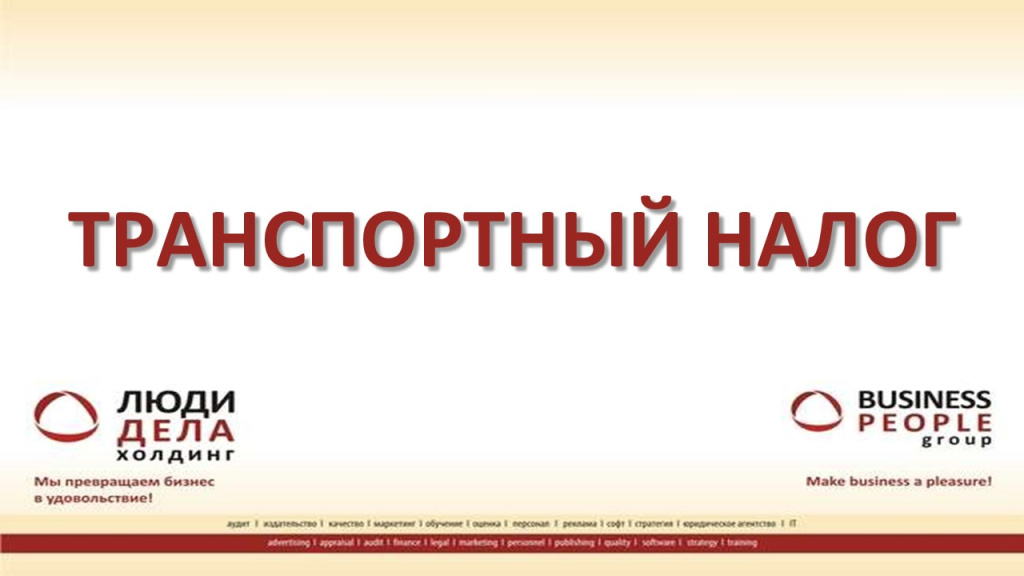 Основные изменения налоговой системы РФ с 2026 года. Слайд 48