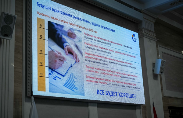 Форум Новосибирск