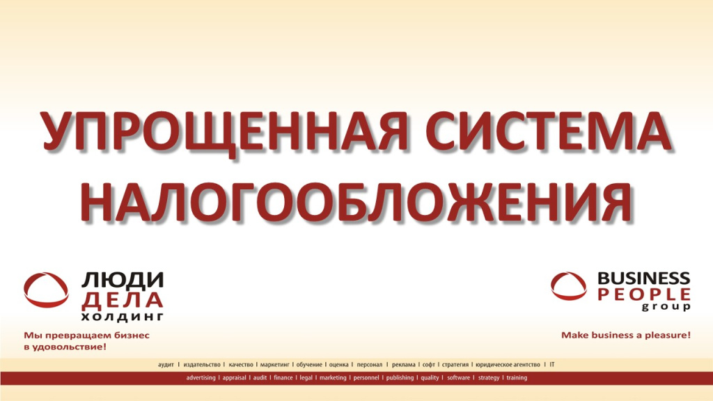 Основные изменения налоговой системы РФ с 2026 года. Слайд 13