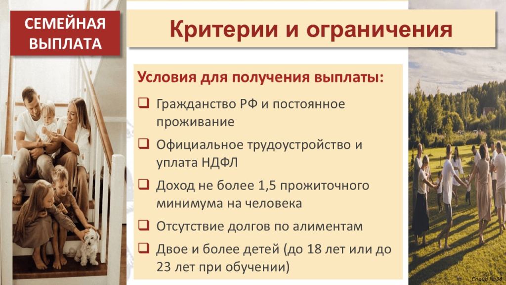 Основные изменения налоговой системы РФ с 2026 года. Слайд 34