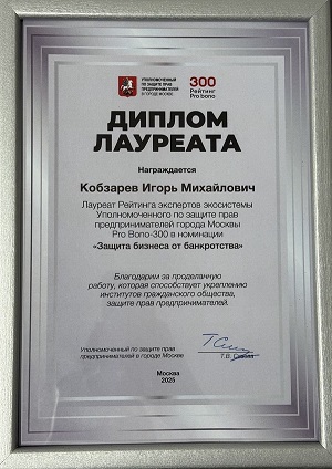 20251204 Рейтинг 300 Probono.jpg