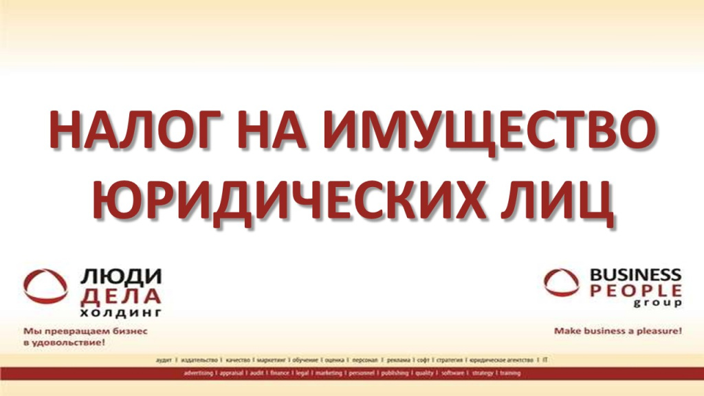 Основные изменения налоговой системы РФ с 2026 года. Слайд 50