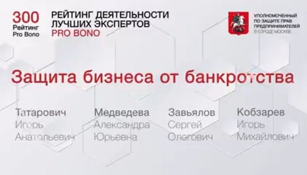 2025120107 Рейтинг 300 Probono номинанты.jpg