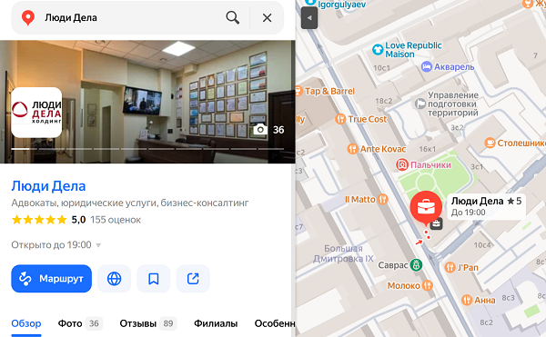 Отзывы по Коллегии Адвокатов "Люди Дела"