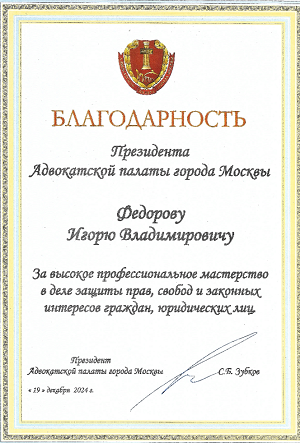 8 Димпом Федоров И.В..png 8 Димпом Федоров И.В..png