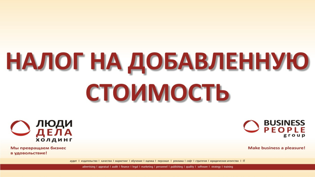 Основные изменения налоговой системы РФ с 2026 года. Слайд 5